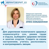 Медицинский психолог назвала 7 шагов для укрепления психического здоровья