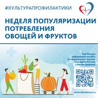 Овощи и фрукты - ценный источник витаминов, углеводов, органических кислот и минеральных веществ