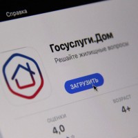 Приложение «Госуслуги Дом» теперь доступно собственникам нежилых помещений