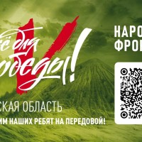 Информация о проекте «Все для Победы!»