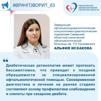 Как сахарный диабет влияет на зрение