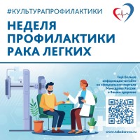 Факторы риска развития рака легкого можно разделить на две категории – внутренние и внешние