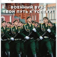 «Есть такая профессия – РОДИНУ ЗАЩИЩАТЬ!» 