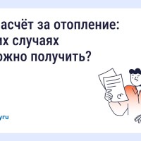 Госуслуги Дом