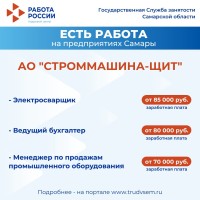 Вакансии 