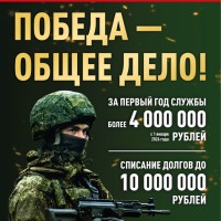 Военная служба по контракту – настоящее мужское дело. Присоединяйся к СВОим