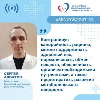 Врач-терапевт: «Правильное питание – это не временная диета, а образ жизни»