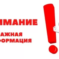 Информация о необходимости иммунизации восприимчивых животных против бешенства. Памятка для населения по профилактике бешенства