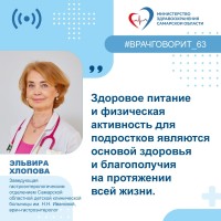 10 советов для подростков по выбору продуктов питания и образа жизни