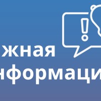 Уважаемые жители района!