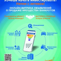 Межрайонная ИФНС России № 22 по Самарской области сообщает
