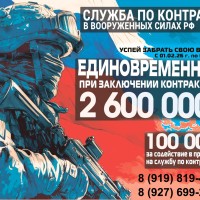Из любых регионов России. Контракт с Министерством Обороны️