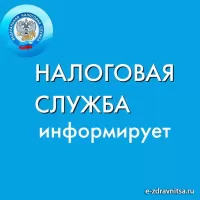 Межрайонная ИФНС России №22 по Самарской области информирует
