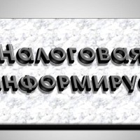 Межрайонная ИФНС России № 22 по Самарской области информирует
