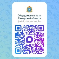  Внедрение домовых чатов в мессенджере МАХ, значительно улучшит взаимодействие между жителями и коммунальными службами