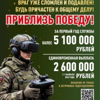 В Самарской области установлена выплата 500 тыс. рублей за содействие в привлечении на службу по контракту.