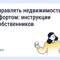 Как пользоваться «Госуслуги Дом» — подборка постов о функционале приложения