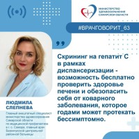 Диспансеризация помогает выявлять гепатит