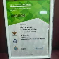  Поздравляем призера Чемпионата по профессиональному мастерству «Профессионалы» в категории юниоры!