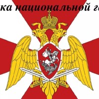 Сообщаем о возможности поступления на службу в Росгвардию