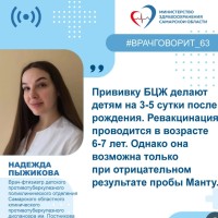 Врач ответила на вопросы по вакцинации от туберкулёза 