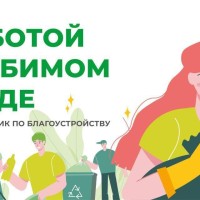 Информация о местах выдачи инвентаря в период месячник по благоустройству, озеленению и улучшению внешнего облика городского округа Самара.