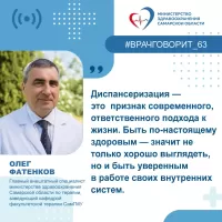 "Грамотный контроль за состоянием организма": врач рассказал о диспансеризации как неотъемлемой части ЗОЖ
