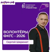 На платформе Добро.рф продолжается набор добровольцев для Всероссийского голосования за объекты благоустройства