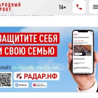 ИНФОРМАЦИЯ о проекте «Радар.НФ»