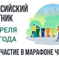 Самарская область 25 апреля примет участие во Всероссийском субботнике по нацпроекту «Инфраструктура для жизни» 