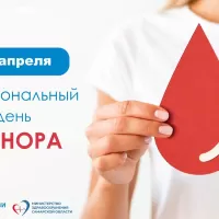 В Самарской области отметят Национальный день донора крови 