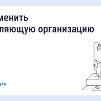 Что делать, если вы недовольны работой управляющей организации 
