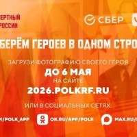 Присоединяйтесь к участию в Бессмертном полку онлайн