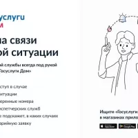 «Госуслуги.Дом» — это мобильное приложение для собственников жилья в многоквартирных домах