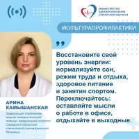 Медицинский психолог назвала 7 правил, как справляться со стрессом на работе 