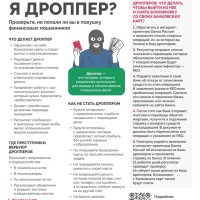 Всероссийская просветительская эстафета по финансовой грамотности «Мои финансы»