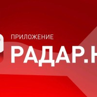 Мобильное приложение Радар.НФ