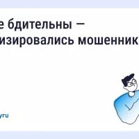 ️Осторожно: мошенники рассылают СМС о возврате за отопление