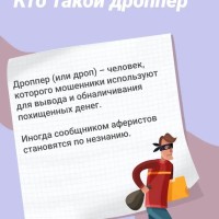 Предложили «лёгкий заработок» за использование банковской карты? Это ловушка
