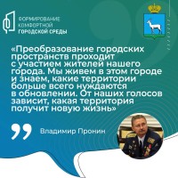 В Самаре продолжается голосование за благоустройство территорий по программе «Формирование комфортной городской среды»