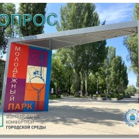 Уважаемые жители, примите участие в опросе