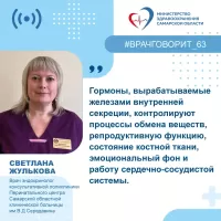 Врач: "Эндокринная система играет ключевую роль в регуляции работы женского организма"
