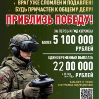 Военная служба по контракту – настоящее мужское дело. Присоединяйся к СВОим!