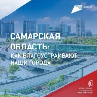 Всероссийское онлайн-голосование по выбору объектов благоустройства на 2027 год