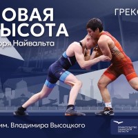 06 июня 2026 года в 15.00 во дворце спорта им.В.Высоцкого (Самара, ул. Молодогвардейская, 222) состоится официальная часть Международных соревнований