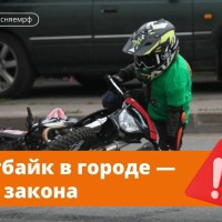 Новая опасная игрушка подростков — питбайки