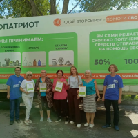 «Сдай вторсырье – помоги СВОим!»