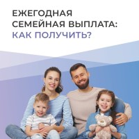 С 1 июня Социальный фонд начал приём заявлений на выплату для семей с двумя и более детьми