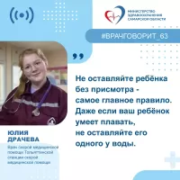 "Не оставляйте ребёнка без присмотра": что нужно знать и помнить родителям, чтобы избежать трагедий на водоемах 