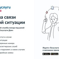 Госуслуги.Дом» — это мобильное приложение для собственников жилья в многоквартирных домах